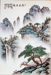 A Chinese porcelain tile