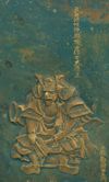 RARE LARGE BRONZE RELIEF PLAQUE DEPICTING 24 GENERALS OF TAKEDA SHINGEN