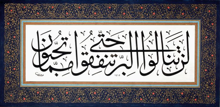 AN ARABIC CALLIGRAPHIC PANEL, SYRIA, 1415 AH/1994 AD