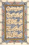 AN ILLUMINATED PERSIAN CALLIGRAPHIC PANEL, PERSIA 19TH/20TH CENTURY