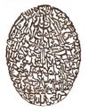 An Islamic silver open worked plaque
