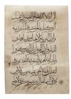TWO LARGE ILLUMINATED MUHAQQAQ QURAN LEAVES, PERSIA ILKHANID, 14TH CENTURY