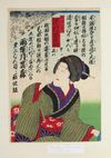 JAPANESE WOODBLOCK PRINT – TOYOHARA KUNICHIKA 1835 - 1900