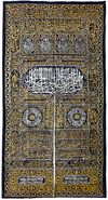 A METAL-THREAD CURTAIN OF THE HOLY KAABA DOOR (BURQA), DATED 1403 AH/1982 AD