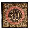 AN OTTOMAN METAL-THREAD TEXTILE PANEL WITH THE NAME OF ALLAH, TURKEY, 19TH CENTURY