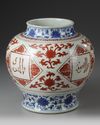 A CHINESE BLUE AND COPPER RED DECORATED ISLAMIC-MARKET JAR, MING DYNASTY (1368-1644) OR LATER