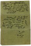 FIVE OTTOMAN CALLIGRAPHIC EXERCISES (MASHQ) , TURKEY, 18TH-19TH CENTURY