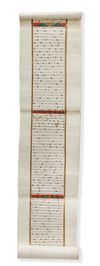 AN ILLUMINATED IJAZET ( CERTIFICATE) SCROLL, EGYPT AND DATED 1306 AH/1888 -1889 AD