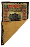 AN OTTOMAN METAL THREAD EMBROIDERED CURTAIN ( SITARA), DATED 1321AH/ 1903AD