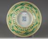A Chinese yellow-ground green-enamelled eggshell porcelain 'dragon' bowl