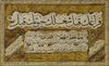 AN OTTOMAN SHAYKH HAMDULLAH CALLIGRAPHIC PANEL, OTTOMAN TURKEY, DATED 920 AH/1514-15 AD