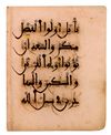 A RARE ANDALUSIAN QURAN SECTION ON PINK PAPER, ANDALUSIA, 13TH CENTURY