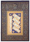 A PERSIAN CALLIGRAPHIC PANEL, SIGNED ASADULLAH AL-SHIRAZI, QAJAR, PERSIA, DATED  1257 AH/1841 AD