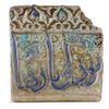 A KASHAN TILE