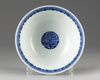 A Chinese blue and white 'Eight Buddhist Emblems' bowl