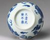 A SMALL CHINESE BLUE AND WHITE POT, CHINA, 19TH-20TH CENTURY