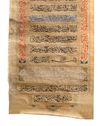 AN ARABIC CALLIGRAPHY SCROLL, OTTOMAN, 19TH CENTURY