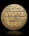 A MUGHAL BRONZE SEAL STAMP, 1136 AH/1723 AD
