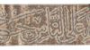 A CALLIGRAPHIC SCROLL,19TH CENTURY