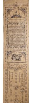 A GENEALOGY OF THE PROPHET MUHAMMAD SIGNED ISMA'IL BUKHARI BIN HAJJ RUZI, CENTRAL ASIA, 19TH CENTURY