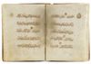 THE THIRD SECTION OF THE QURAN BY IBN AL-BUSAYS, 13TH CENTURY