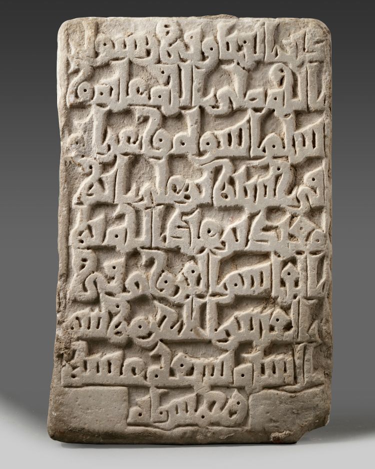 A Fatimid marble tombstone