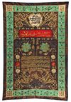 An Ottoman Curtain for Door  of Repentance of Al Kabaa