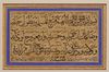 AN OTTOMAN CALLIGRAPHIC PANEL, TURKEY AND DATED 1325 AH/1907 AD