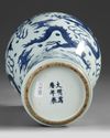 A CHINESE BLUE AND WHITE DRAGON MEIPING VASE, MING DYNASTY (1368-1644) OR LATER