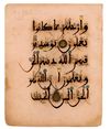 A RARE ANDALUSIAN QURAN SECTION ON PINK PAPER, ANDALUSIA, 13TH CENTURY