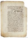 A LEAF FROM A MAGHRIBI MALIKI FIQH BOOK, NORTH AFRICA, 17TH CENTURY