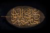 AN OTTOMAN FRAMED LEAF WRITTEN WITH GOLD, TURKEY, 1328 AH/1910 AD