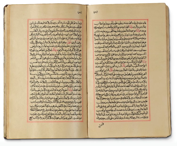 SAHIH AL-AKHBAR, 18TH CENTURY