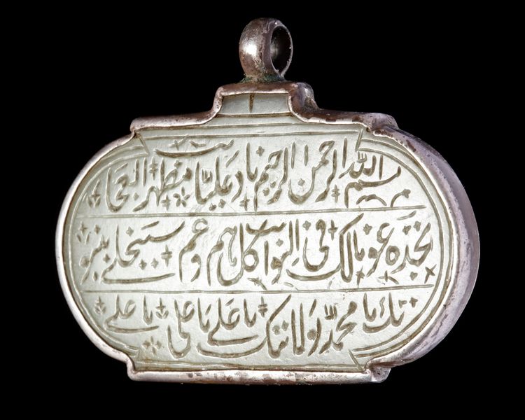 AN OVAL SAFAVID JADE TALISMANIC PENDANT