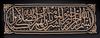 A STRAP BORDER (HIZAM) FROM THE EXTERNAL COVER OF THE KAABA, EGYPT, CIRCA 1900