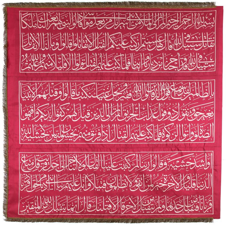 AN OTTOMAN WOVEN SILK  CALLIGRAPHIC PANEL, TURKEY, DATED 1296 AH/1878 AD