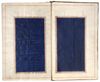 AN ILLUMINATED QURAN, PERSIA,  LATE 19TH-EARLY 20TH CENTURY