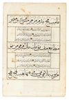 SIX OTTOMAN CALLIGRAPHIC EXERCISES (MASHQ), TURKEY, 18TH-19TH CENTURY