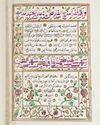 A LARGE ILLUMINATED QURAN, CENTRAL ASIA, WRITTEN BY MUHAMMED AMIN SUKRI AND DATED 1288AH/ 1871AD