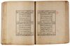 AN ILLUMINATED TIMURID QURAN, CENTRAL ASIA OR PERSIA, EARLY 15TH CENTURY