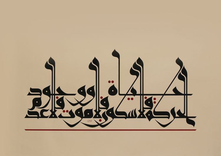 MOTION IS LIFE, NO STILLNESS, NO DEATH AND NO EXISTENCE IS NO NOTHINGNESS