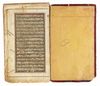 AL-SHIFA BI TA'RIF HUQUQ AL-MUSTAFA COPIED IN 1195 AH/1780 AD