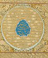 AN OTTOMAN HILYA SIGNED BY MUHAMMED FUZY