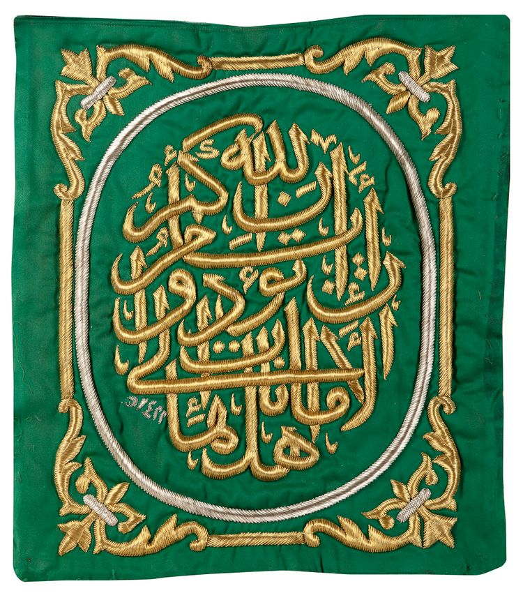 A KAABA KEY BAG EMBROIDERED WITH METAL-THREAD, 20TH CENTURY, SAUDI ARABIA