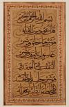 AN OTTOMAN CALLIGRAPHIC PANEL, TURKEY AND DATED 1322 AH/1904 AD