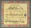 AN ARABIC CALLIGRAPHIC PANEL, 1432 AH/2010 AD
