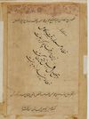 AN OTTOMAN CALLIGRAPHIC PANEL, TURKEY AND DATED 1330 AH/1911 AD
