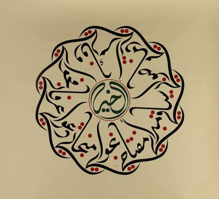 GOODNESS / BENEVOLENCE