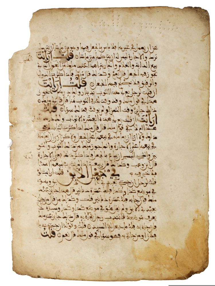 A LEAF FROM A MAGHRIBI MALIKI FIQH BOOK, NORTH AFRICA, 17TH CENTURY