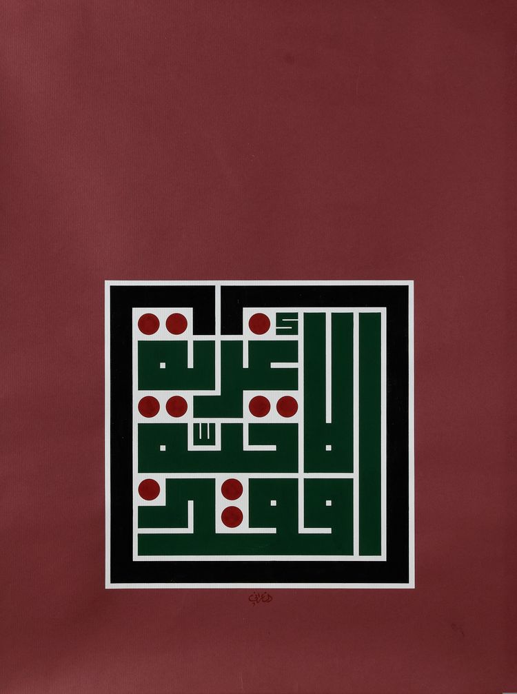 THE LOSS OF LOVED ONES IS ESTRANGEMENT